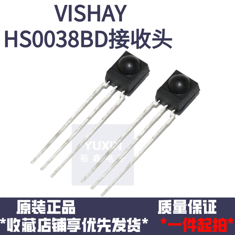 原装全新VISHAY红外一体式接收头HS0038BD红外电视空调专用HS0038