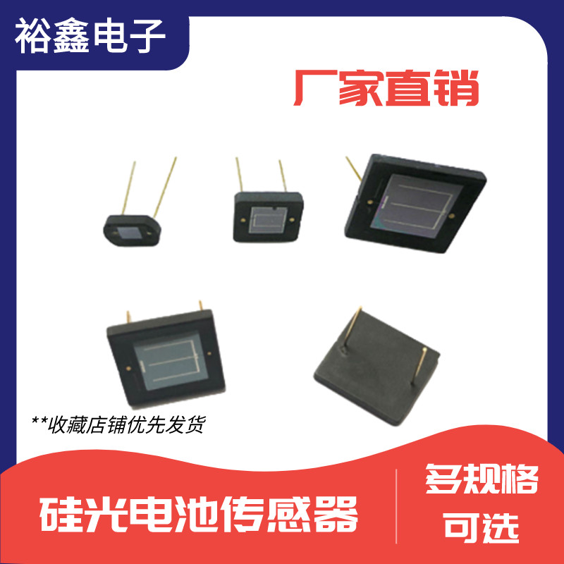 Silicon photocell 2DU3 2DUK6 2DU10 2DU10 Sensor photocell 3 * 3mm 6 * 6mm 