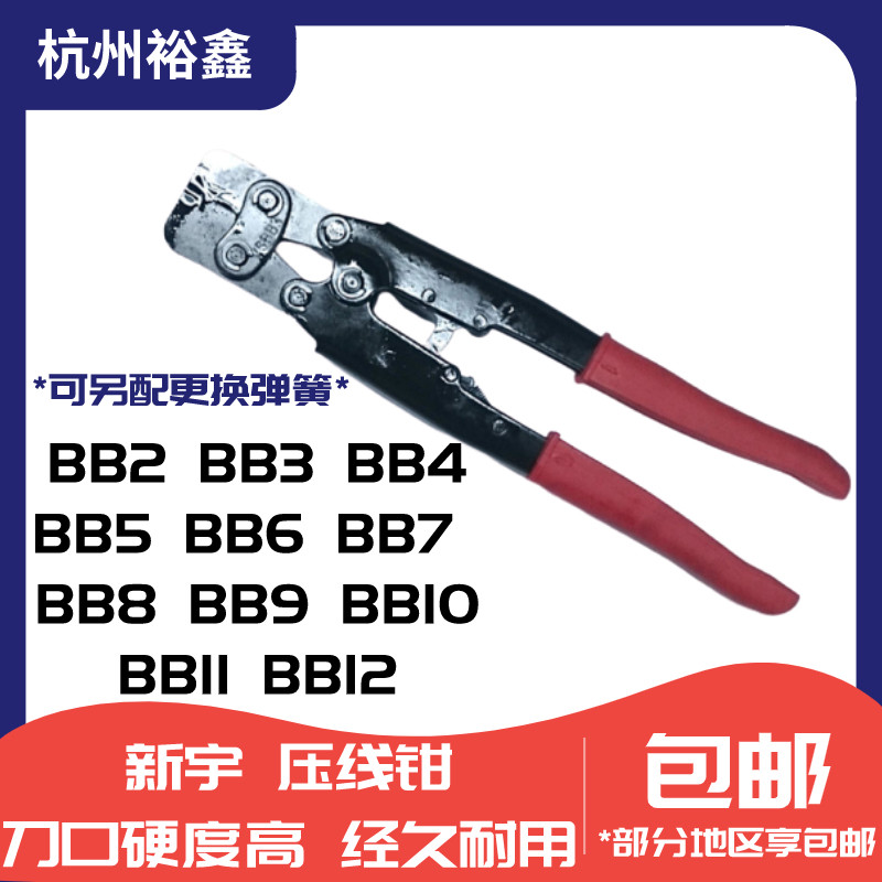 New Woo Line VSBB2 VSBB2 BB3 BB3 BB5 BB6 BB6 BB8 BB8 BB9 BB10 BB10 wiring terminal pliers 
