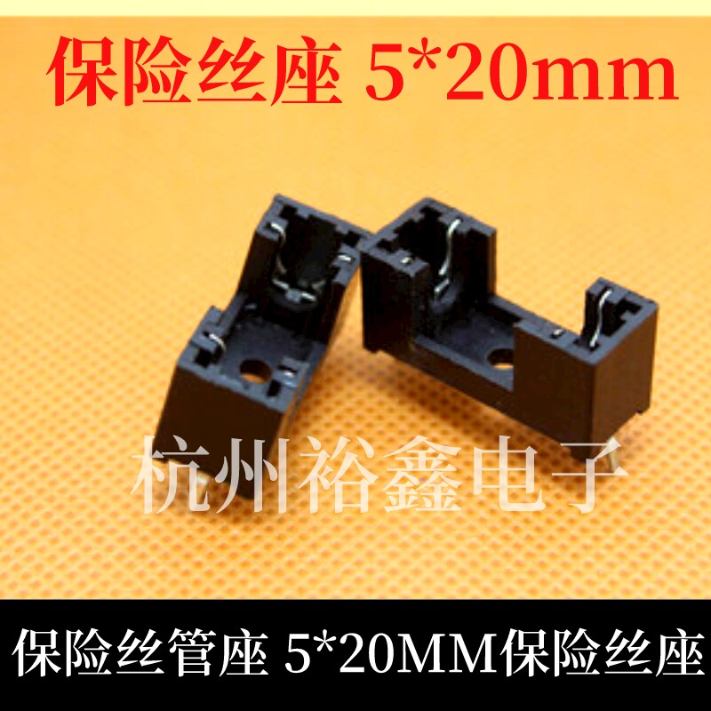 BLX保险丝座AS-06 中硅保险丝管座 5*20MM 脚距22MM 200只一包