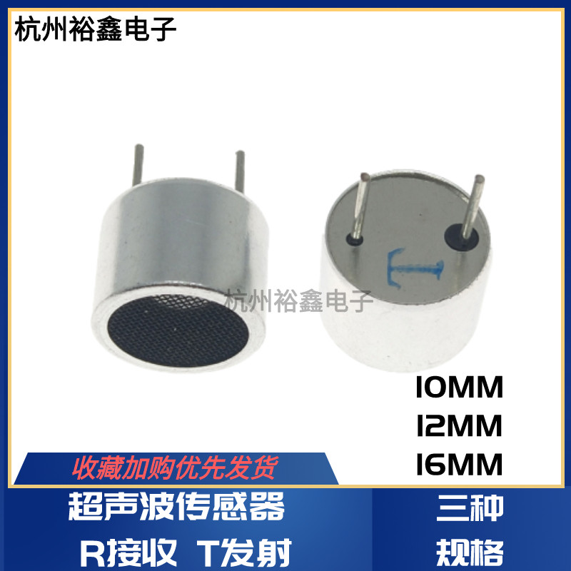 RT分体探头超声波收发器TCT40-10T/10R测距传感器10MM 频率40khz