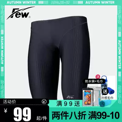 New floating swimming m2166 men's flat corner quick dry swimming half leg pants swimsuit men's training professional competition swimwear
