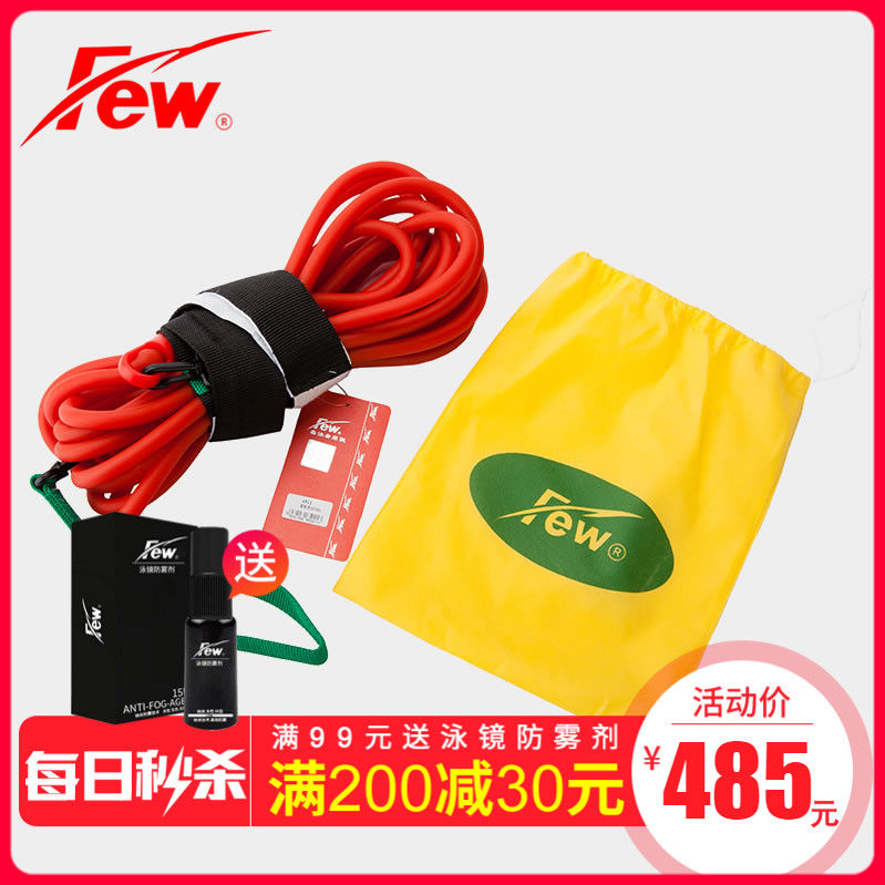 Few floating professional swimming training silicone gel traction water traction 7 m high elastic silicon tube