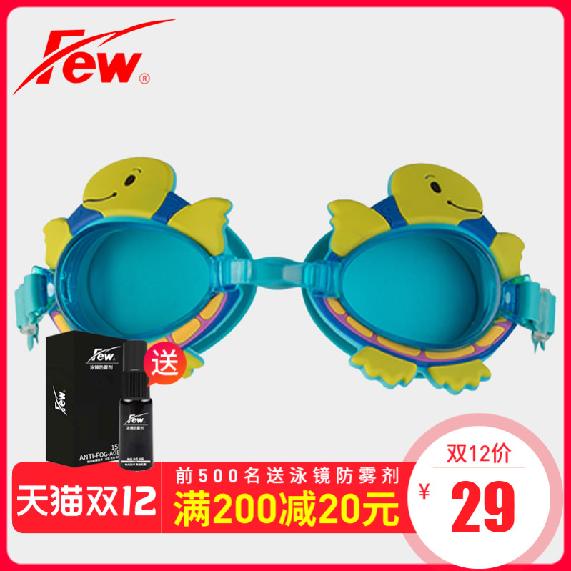 Few Floating 703 Young Children Training Swimwear Fitness Waterproof Anti-Fog Children Training Swimming Goggles Male And Female Universal Swimming Glasses