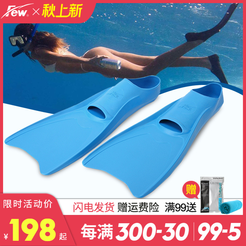 Few floating long fins free swimming snorkeling long fins imported soft silicone swimming training aids 4555