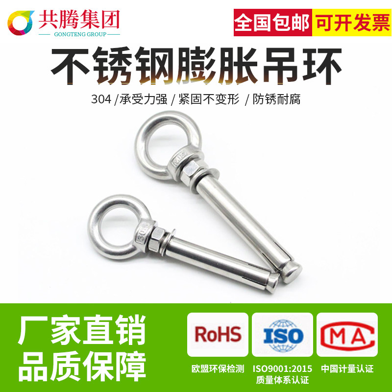 304 stainless steel universal rings expansion screw with ring hooks Multi-functional yoga swings set fluffy screws