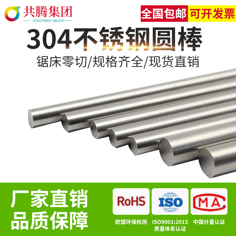 304 stainless steel light round solid round bar round bar stainless steel bar straight bar light shaft black bar processing one meter long