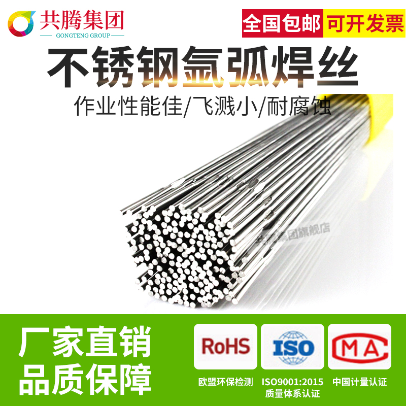 Stainless steel straight argon arc welding wire 309 309L 309LSi 1 1 2 0 1 6 2 0 2 5 3 2 4