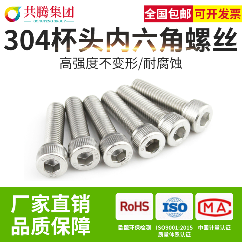 Totem Group M14 304 stainless steel cup head inner hexagonal screw DIN912 cylindrical head lengthened bolt full tooth