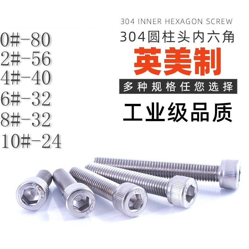 Conten Group 304 stainless steel Anglo American made head hexagonal screw cup head inner hexagonal cylindrical head screw