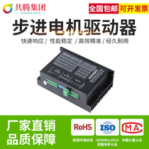 86 stepper motor DM860H DSP digital motor driver 2 4A-7 2A double machine constant current PWM drive