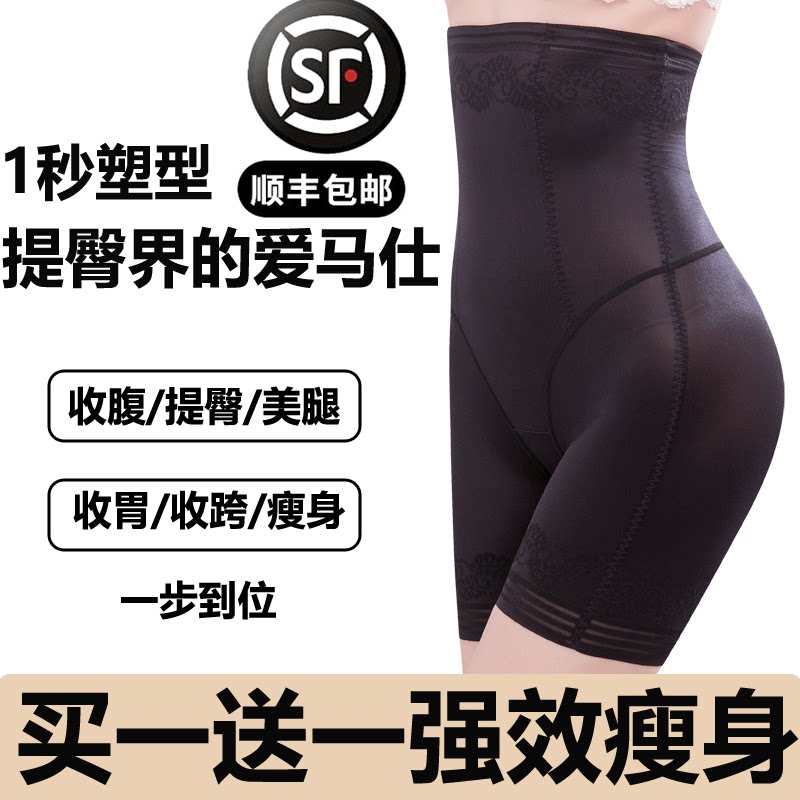 High-waisted corset panties female small belly powerful lift hip shaping pants postpartum shaping corset artifact summer thin