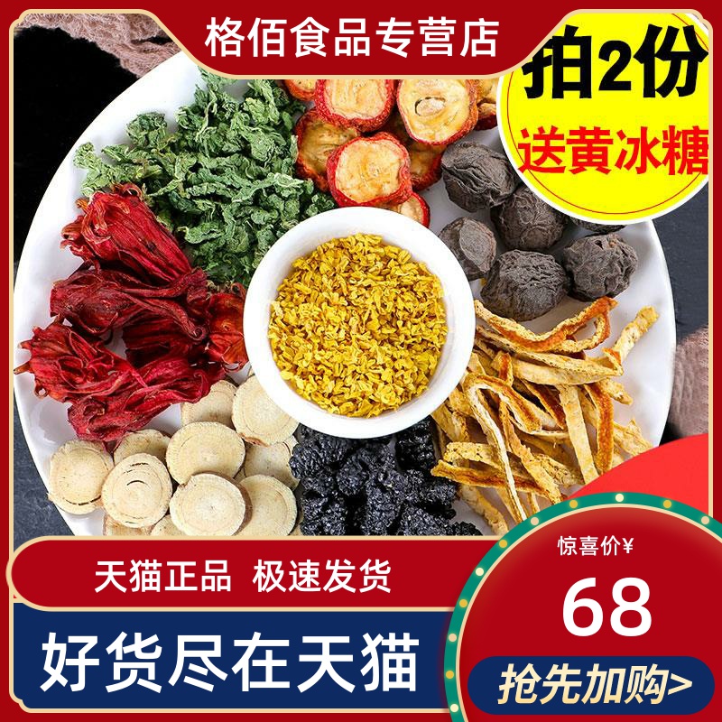 Authentic Old Beijing soup raw materials package with homemade boiled sour juice material bag pack non-acid powder