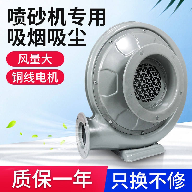 Zhe wood medium pressure ventilator 550w woodworking dust suction smoke centrifugal blower 380V 220V industrial strength