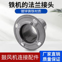 Medium pressure blower 550W Flange interface duct connector Fan connection Blower accessories 75MM100MM