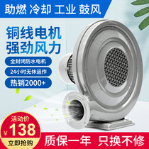 Zhemu 250W550W hotel centrifugal stove boiler blower medium pressure fan 220v380V strong industrial