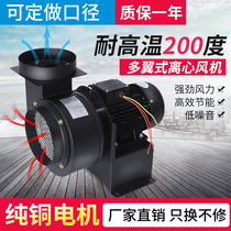 Small multi-wing cooling high temperature centrifugal fan CY125 boiler chimney household barbecue fireplace induced draft fan