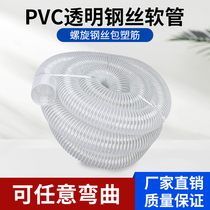 Ventilation pipe White steel wire hose Ventilation dust pipe Woodworking machinery suction plastic rubber hose Bellows