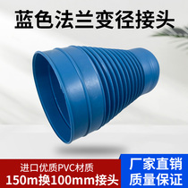 Fan exhaust pipe reducer joint 100mm to 150mm 150-100 flange joint