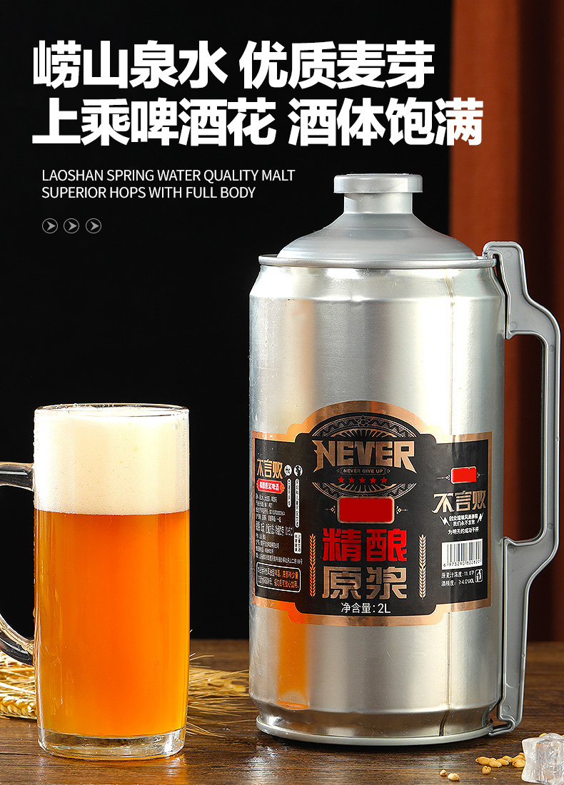 青岛特产原浆啤酒精酿啤酒2L