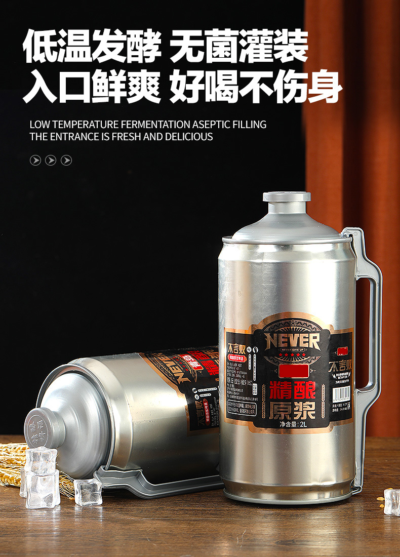 青岛特产原浆啤酒精酿啤酒2L