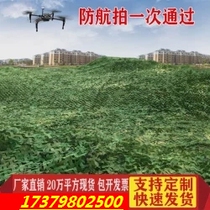 Hidden Network from Lin Catechism Network Anti-counterfeiting Network Fabric Anti-aerial shoding net shading net sun covering net sun protection net separated