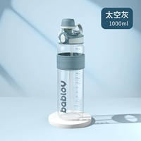 Космическая спортивная бутылка, объем 1000, 1000 мл