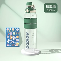 Спортивная бутылка, наклейка, объем 1500, 1500 мл, снайперский выстрел