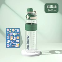 Спортивная бутылка, наклейка, объем 1000, 1000 мл, снайперский выстрел