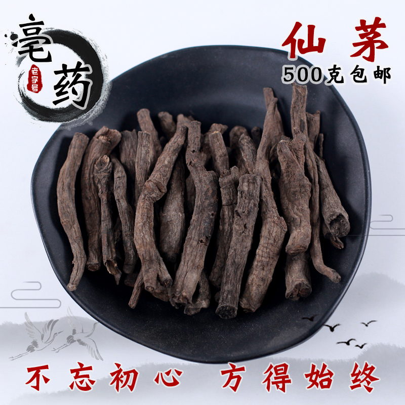 Xianmao Chinese herbal medicine New goods Xianmao Mao Xianmao Ligurian Roots brown root No sulphur 500g Grinding Powder