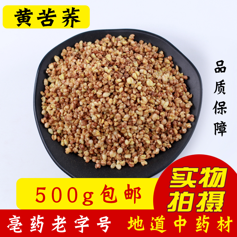 Buckwheat tea Sichuan Yangshan all germ bulk yellow buckwheat tea concentrate type of black bitter Joe Tea 500g