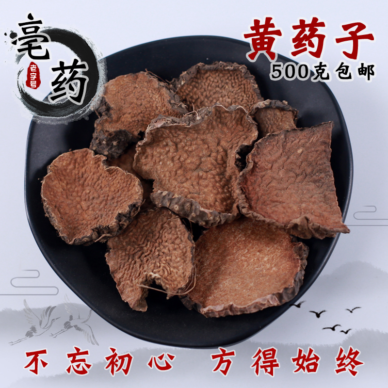 Yellow Drug Chinese herbal medicine New goods Yellow drug root golden thread Pendant Egg Gold Yam Yellow Solo 500 gr