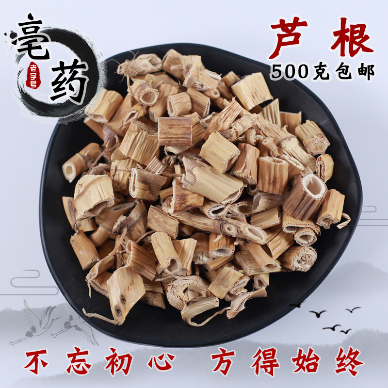 Reed Root Chinese Herbal Medicine Natural Pure New Goods Reed Root No Sulphur Big Reed Root Dry Lugen Tea 500g Other Lotus Root