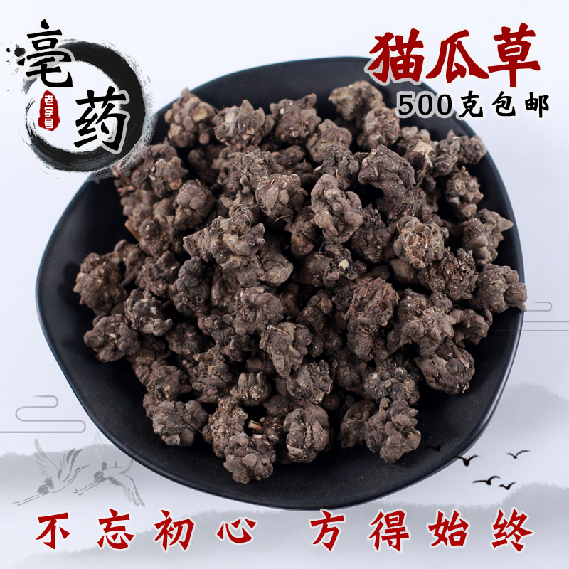 Cat Paw Grass Chinese Herbal Medicine Cat Grabbing Grass Washed 500g wild fresh fur claw grass little plus-three loose grass dried goods