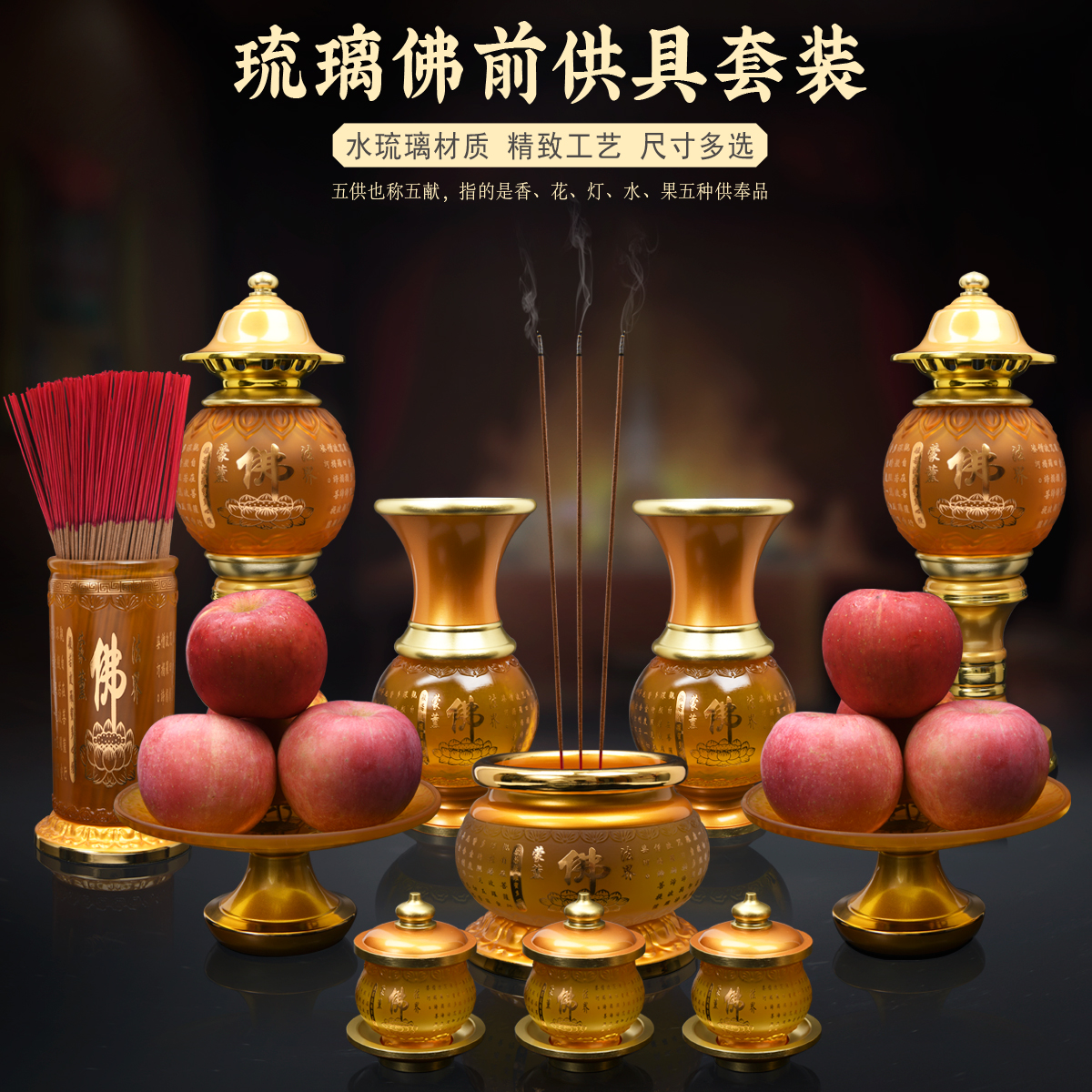 Glazed Buddha Supplies large All home fruit tray water glass incense stove dedicated to Guanyin's complete set of Buddha's front suit Baigod for the Buddha