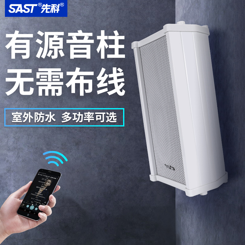 Xianke Active Sound column waterproof outdoor wireless Bluetooth wall-mounted audio set Park school children outdoor wall door shop commercial speaker speaker playground radio dining room supermarket color screen