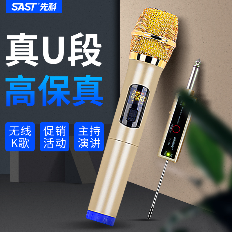SAST Xianke OK-91 outdoor audio wireless microphone teaching dance singing microphone U-segment universal microphone