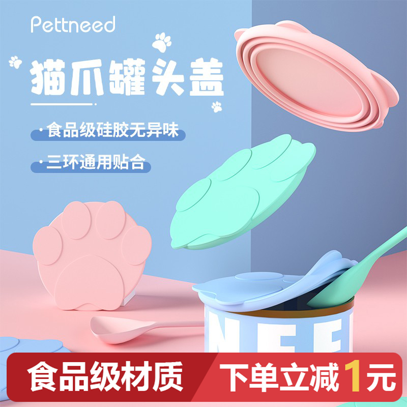 Canned Cat Cover Pet Canned Cover Seal Cover Universal Sealing Lid Preserving Silicone Cat Food Food Food