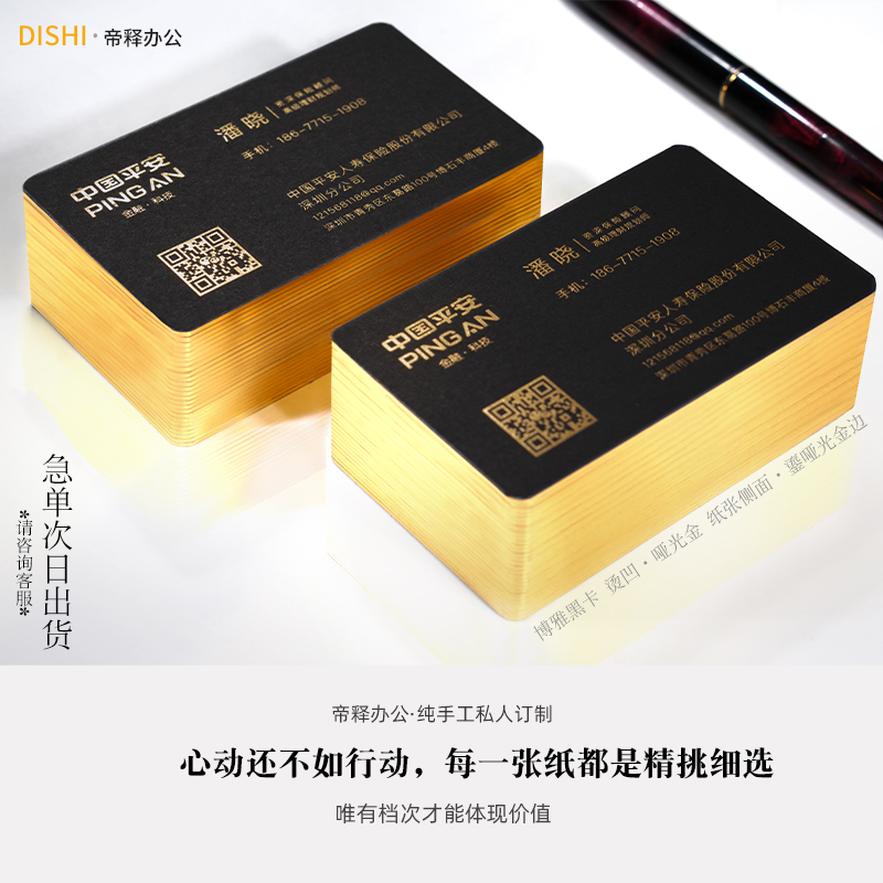 High-end business card production customized free design private custom business creative bronzing business card concave indentation relief black business card insurance finance company business card lawyer financial postcard