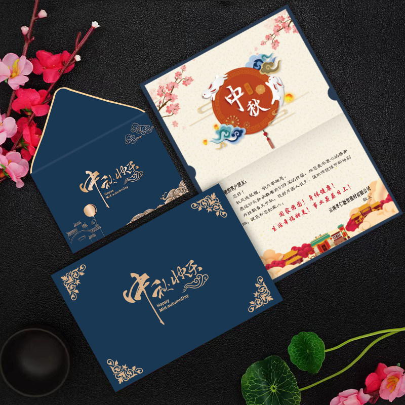 Mid-Autumn Festival thanksgiving thanks to employees greeting cards customized birthday envelopes Birthday Envelopes Blessing Card Company Onboarding Anniversary Card-Taobao