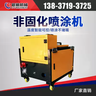 Non-curing spraying machine heater melt adhesive drag barrel integrated high-power waterproof material quick-setting rubber asphalt spraying machine