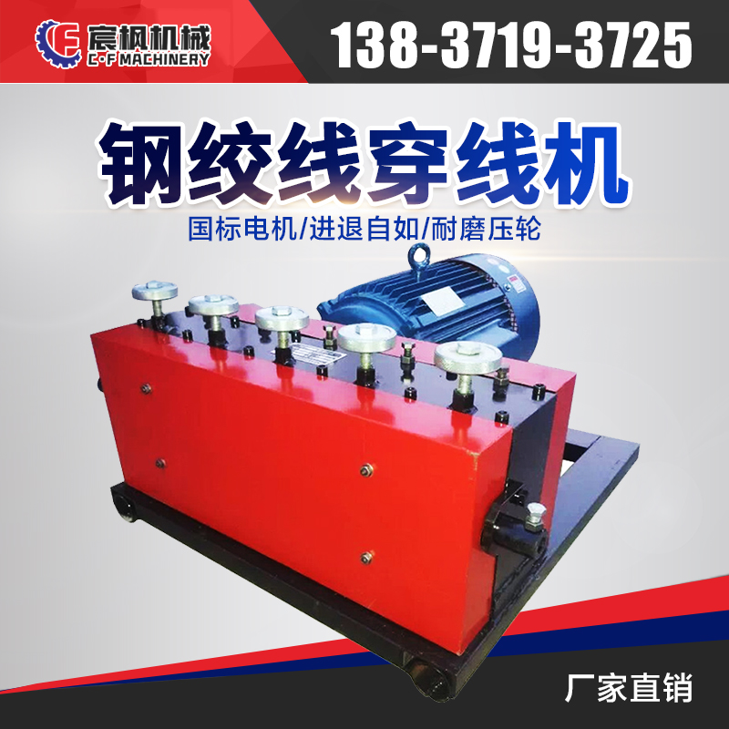 Steel strand threading machine prestressed frequency conversion bridge prefabricated hole anchor cable shuttle automatic 120m T beam threading machine
