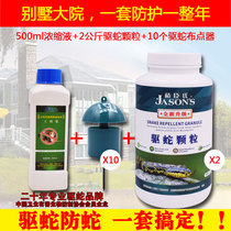 Jacksons Villa Compound Snake Repellent Concentrate Granules Dot Distributor Set Outdoor Long-lasting Anti-Snake Safety Artifact