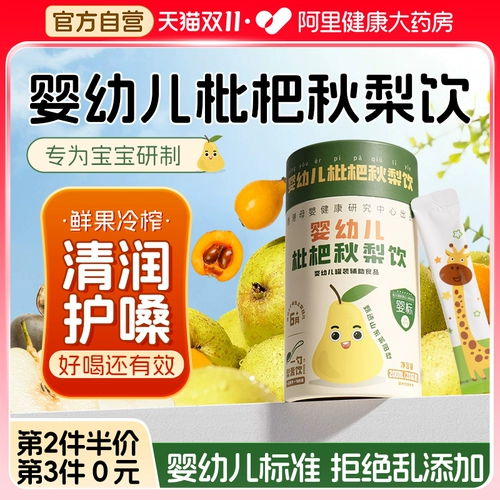 Напиток из локват-цюли для младенцев и детей раннего возраста для увлажнения легких и облегчения кашля у детей и пожилых людей. Ложка мази Цюли без добавок – это готовый к употреблению напиток.