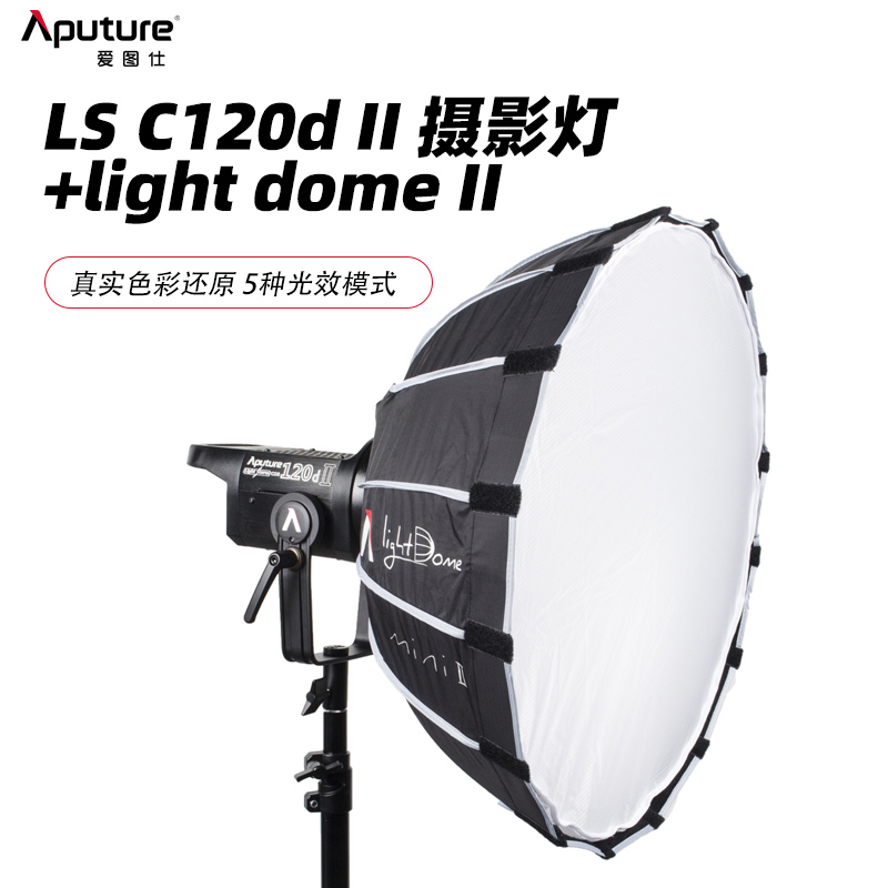 Aitus 120d II live photography fill light indoor photography light vibrato 2021 photo props special offer