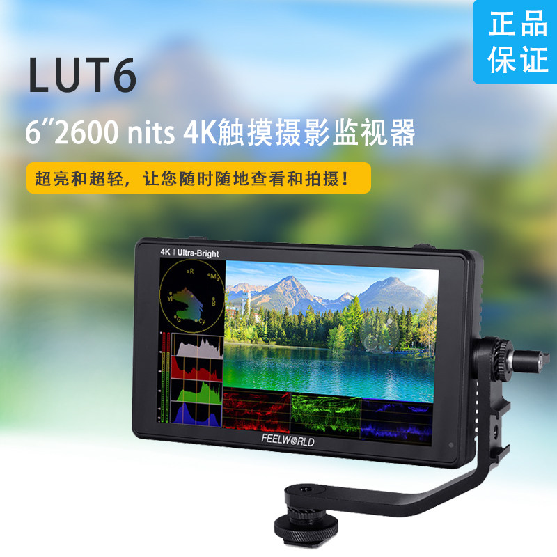 Fuweide-LUT6-6 inch 4K full HD ultra-bright LCD screen photography camera single-eye micro-single-eye camera touch monitor