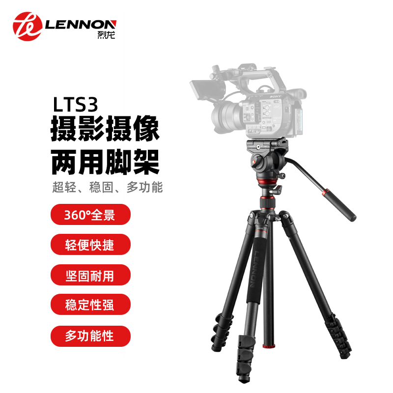 Lielong LTS3 single-eye camera selfie stick tripod professional selfie live photo multi-functional outdoor portable