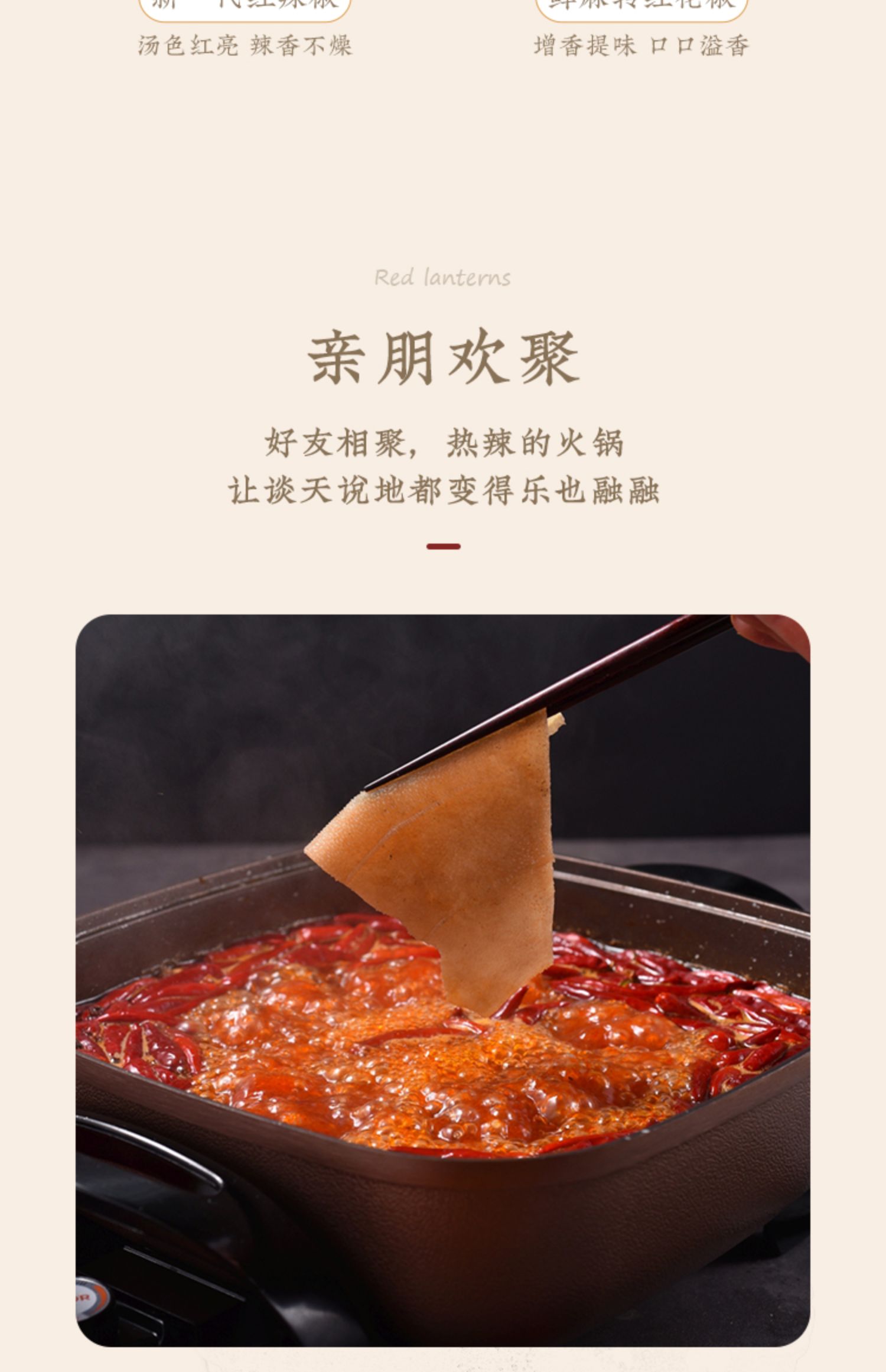 【红灯笼】牛油老火锅底料500g