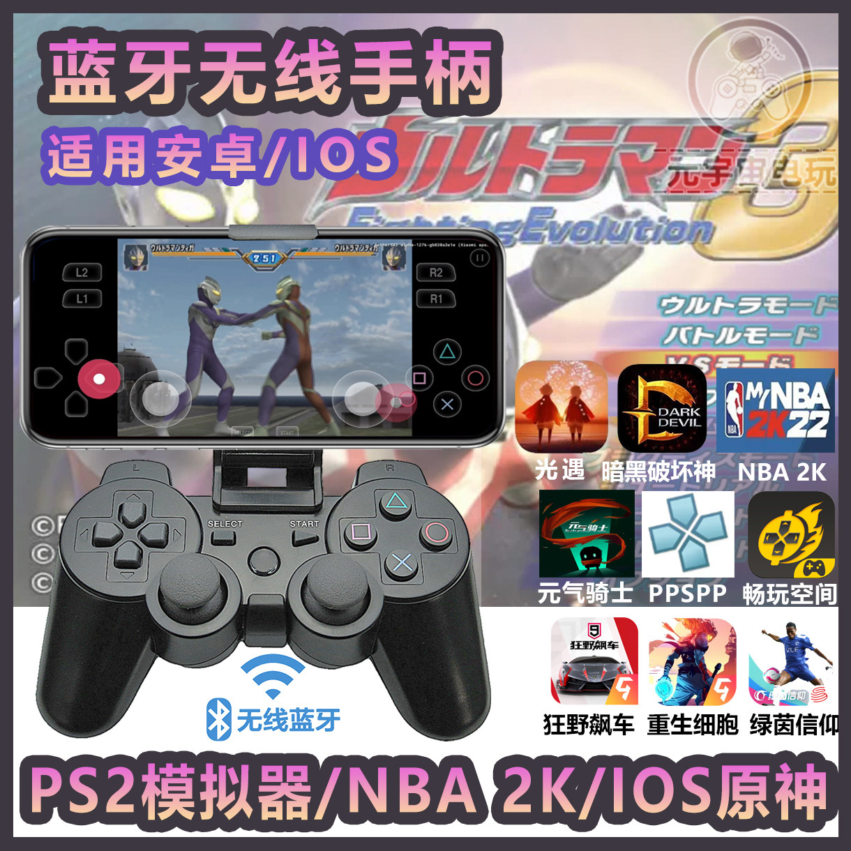 Беспроводной геймпад Bluetooth для мобильного телефона FC arcade PS2 эмулятор IOS Apple версия Delta Zone Zero PPSPP Изображение 1