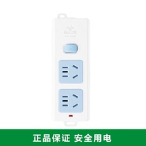 Bull GN-412K Wireless Socket 10A Patch Cord Plugging Tow Wire Board Power Patch Panel 2 Inserts Weak Electric Box